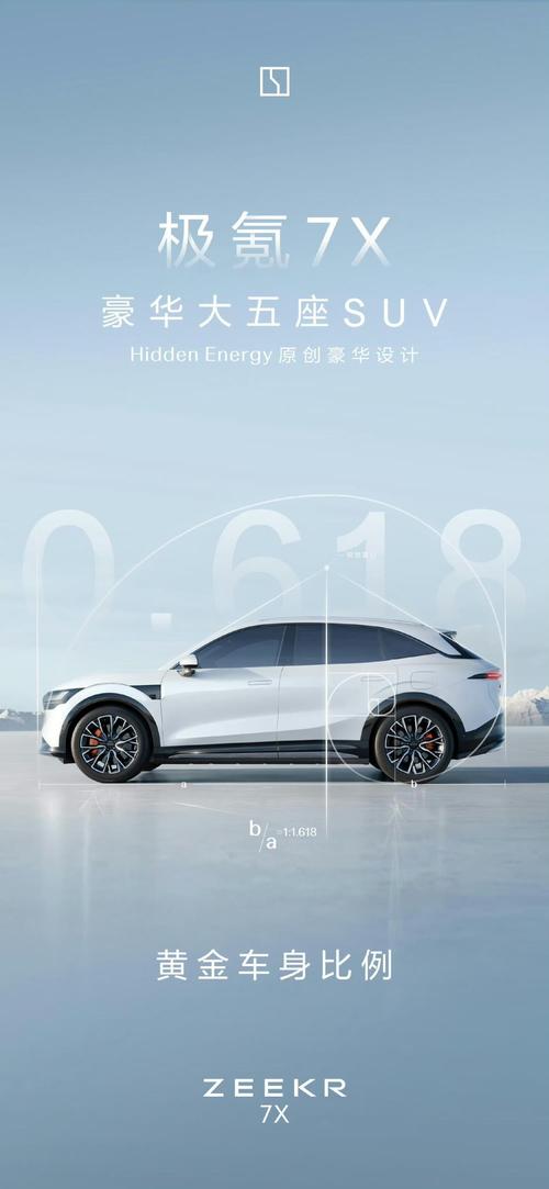 广州191雪佛兰的品牌故事与传播，极氪X紧凑型SUV的时尚与科技
